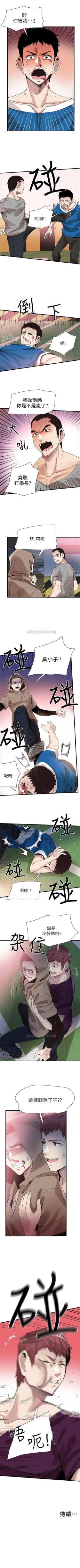 Page 269 of （周7）校园live秀 1-40 中文翻译（更新中）