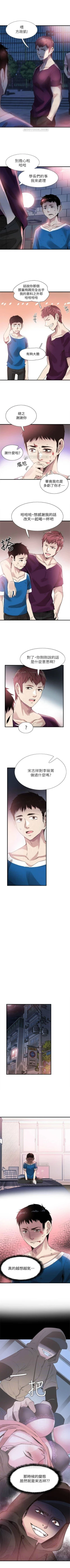 Page 277 of （周7）校园live秀 1-40 中文翻译（更新中）