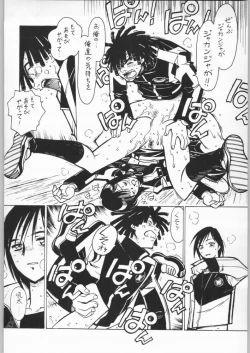 Page 19 of Nanami Tougarashi