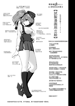 Page 25 of Osabori Musume Atlanta Wakarase Misshitsu Yasei Enshuu | 摸鱼舰娘亚特兰大 醒后密室作战演习