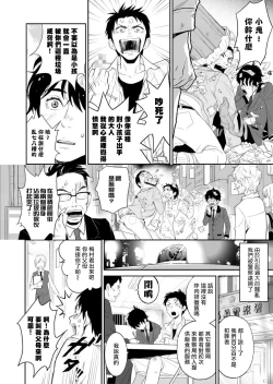 Page 27 of Kikumondomo o Tsuyo Sei Kyuuin de Gekokujou Ch. 1-2
