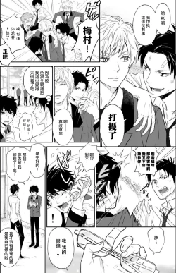 Page 29 of Kikumondomo o Tsuyo Sei Kyuuin de Gekokujou Ch. 1-2