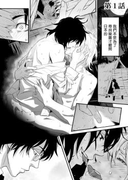 Page 2 of Kikumondomo o Tsuyo Sei Kyuuin de Gekokujou Ch. 1-2