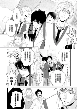 Page 4 of Kikumondomo o Tsuyo Sei Kyuuin de Gekokujou Ch. 1-2