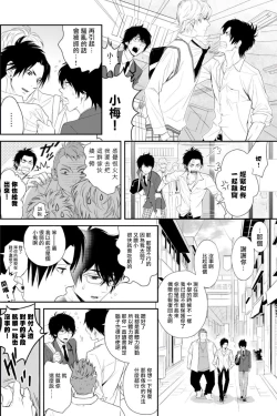 Page 6 of Kikumondomo o Tsuyo Sei Kyuuin de Gekokujou Ch. 1-2
