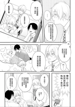 Page 11 of Houkago Virginity - Virginity afterschool 1