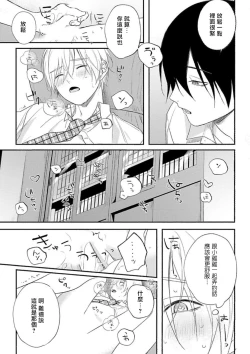 Page 27 of Houkago Virginity - Virginity afterschool 1