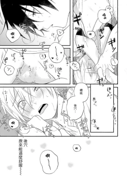 Page 31 of Houkago Virginity - Virginity afterschool 1