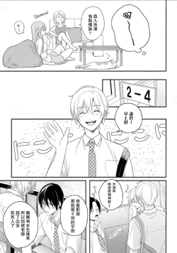 Page 9 of Houkago Virginity - Virginity afterschool 1