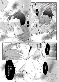 Page 41 of Sensei no Kenkyuu Vol. 1