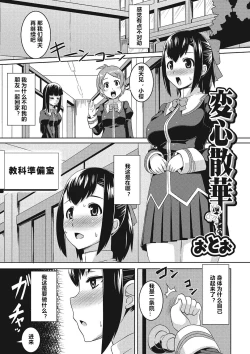 Page 1 of Henshin Sange