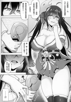 Page 6 of Kochira Taihou 03