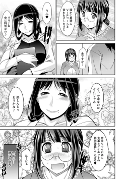 Page 111 of Kairakushiki Diet!