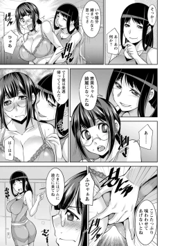 Page 151 of Kairakushiki Diet!