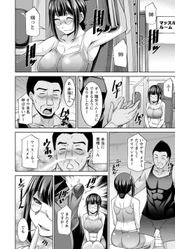 Page 152 of Kairakushiki Diet!