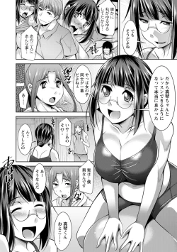 Page 72 of Kairakushiki Diet!