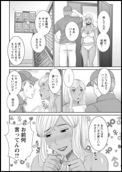 Page 120 of Kaikan Hitotsuma Gakuen Ch. 115