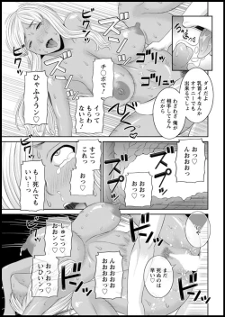 Page 125 of Kaikan Hitotsuma Gakuen Ch. 115