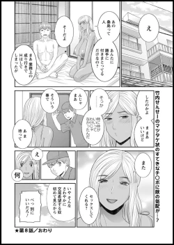 Page 130 of Kaikan Hitotsuma Gakuen Ch. 115