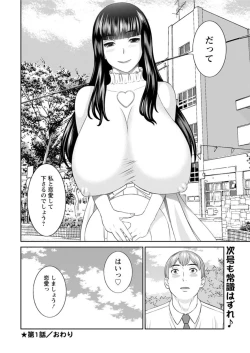 Page 20 of Kaikan Hitotsuma Gakuen Ch. 115