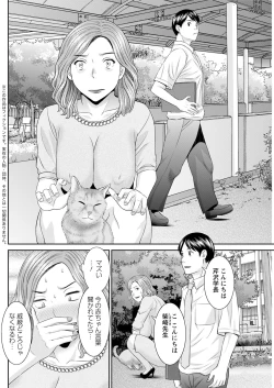 Page 225 of Kaikan Hitotsuma Gakuen Ch. 115