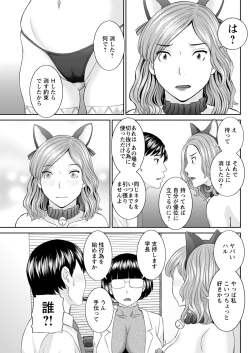 Page 246 of Kaikan Hitotsuma Gakuen Ch. 115