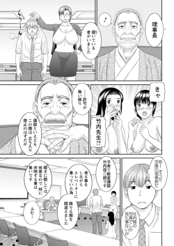 Page 41 of Kaikan Hitotsuma Gakuen Ch. 115