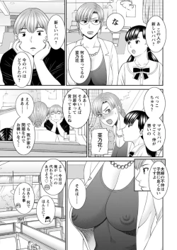 Page 63 of Kaikan Hitotsuma Gakuen Ch. 115