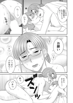 Page 71 of Kaikan Hitotsuma Gakuen Ch. 115