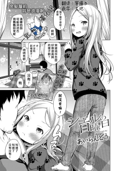 Page 1 of Ciel no Nichiyoubi