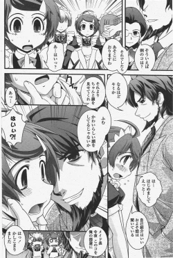 Page 122 of COMIC Penguin Club 2010-06