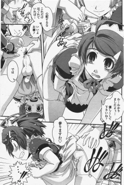 Page 129 of COMIC Penguin Club 2010-06