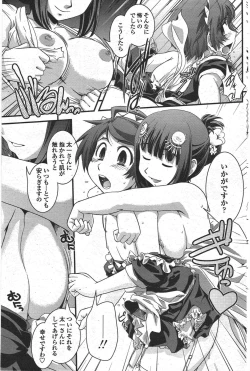 Page 131 of COMIC Penguin Club 2010-06