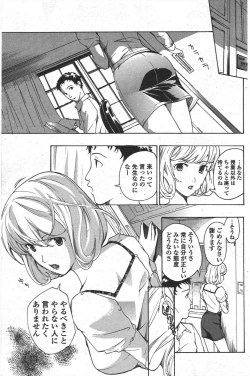 Page 143 of COMIC Penguin Club 2010-06