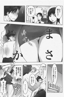 Page 161 of COMIC Penguin Club 2010-06