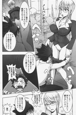 Page 162 of COMIC Penguin Club 2010-06