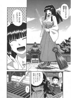 Page 16 of COMIC Penguin Club 2010-06