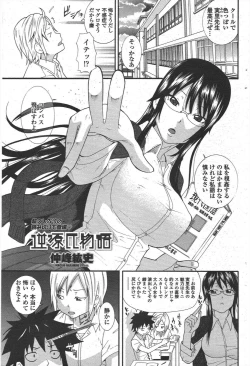 Page 175 of COMIC Penguin Club 2010-06