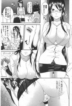 Page 179 of COMIC Penguin Club 2010-06