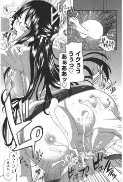 Page 193 of COMIC Penguin Club 2010-06