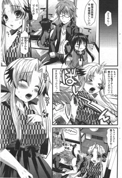 Page 197 of COMIC Penguin Club 2010-06