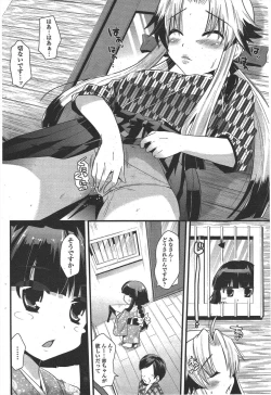 Page 198 of COMIC Penguin Club 2010-06