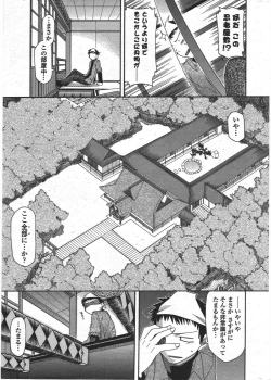 Page 19 of COMIC Penguin Club 2010-06