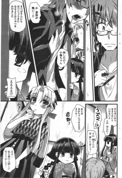 Page 201 of COMIC Penguin Club 2010-06