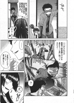 Page 21 of COMIC Penguin Club 2010-06