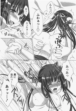 Page 224 of COMIC Penguin Club 2010-06