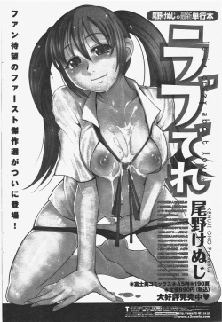 Page 232 of COMIC Penguin Club 2010-06