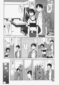 Page 238 of COMIC Penguin Club 2010-06