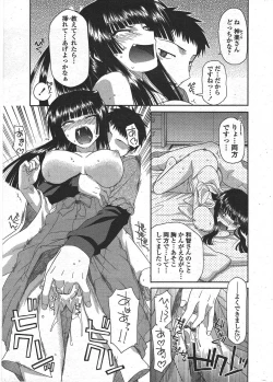 Page 25 of COMIC Penguin Club 2010-06