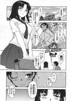 Page 35 of COMIC Penguin Club 2010-06